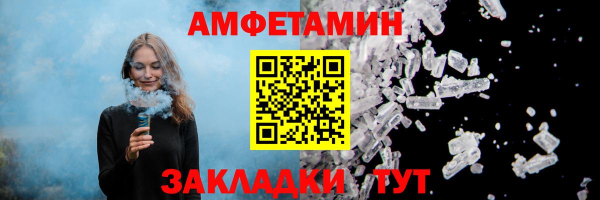 Amphetamine 97% Старая Русса