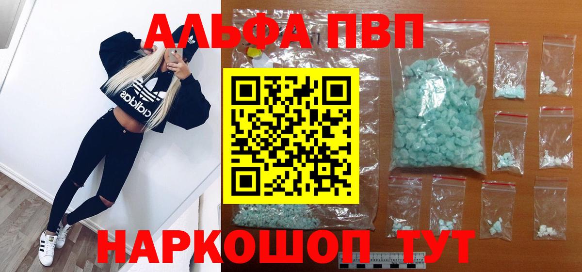 Альфа ПВП  A-PVP VHQ  Вход с VPN  Альфа ПВП мука  Старая Русса 