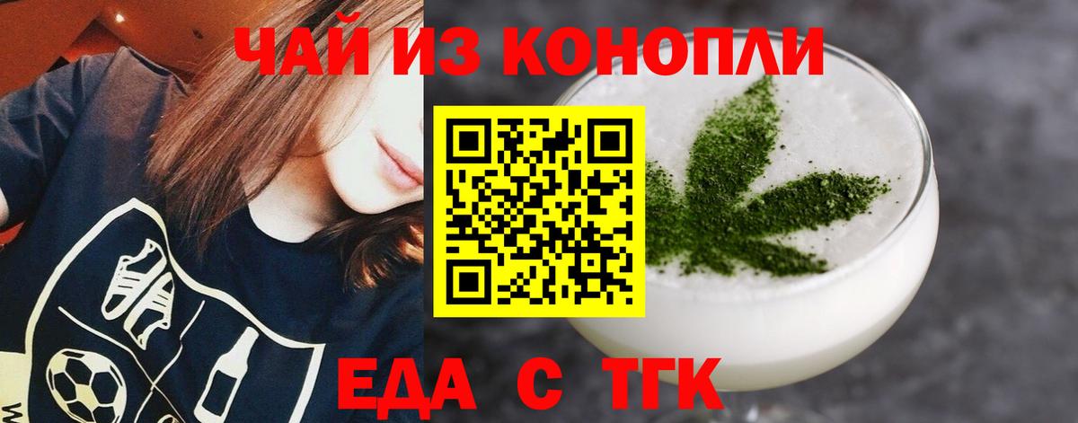 Cannafood конопля Старая Русса
