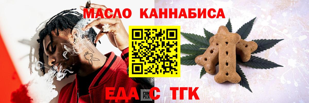 Canna-Cookies марихуана  Вход с VPN  Старая Русса 