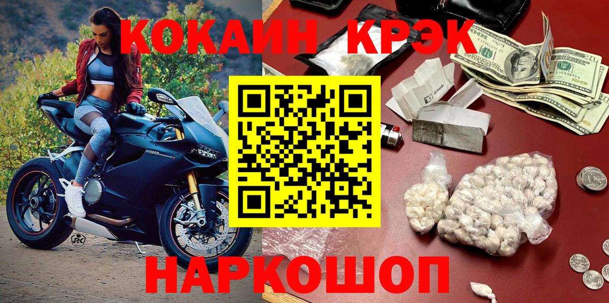 КОКАИН 97% Старая Русса