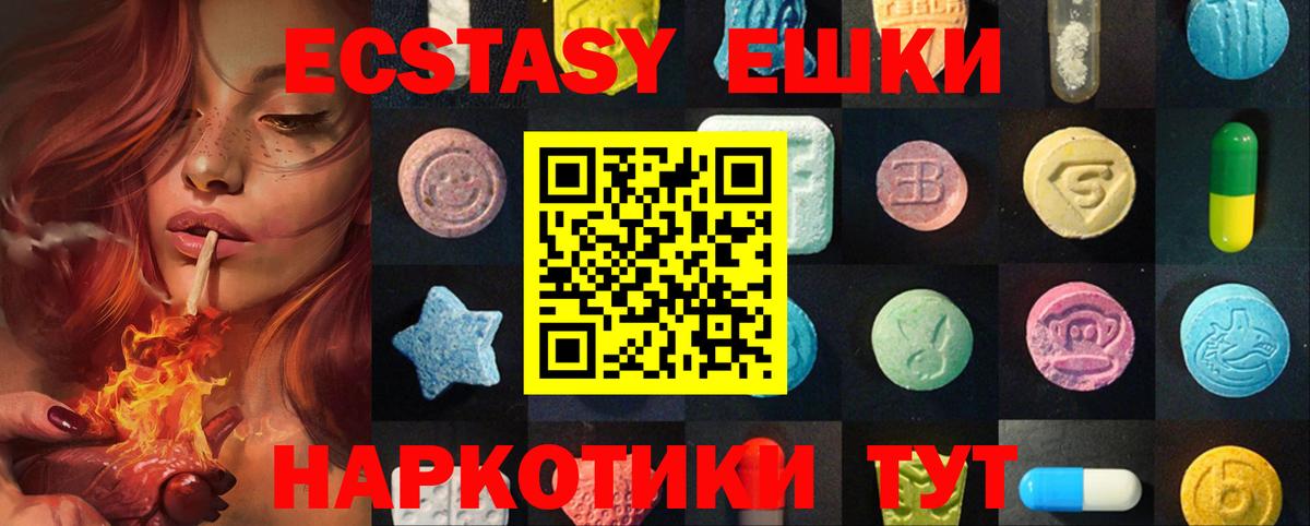 ЭКСТАЗИ диски  Ecstasy  Старая Русса  Экстази Дубай  Вход с VPN 