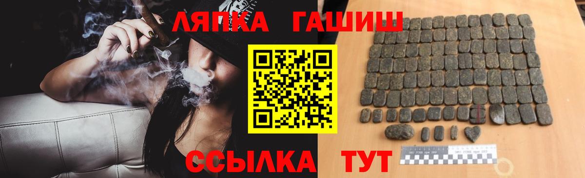 ГАШ 40% ТГК Старая Русса