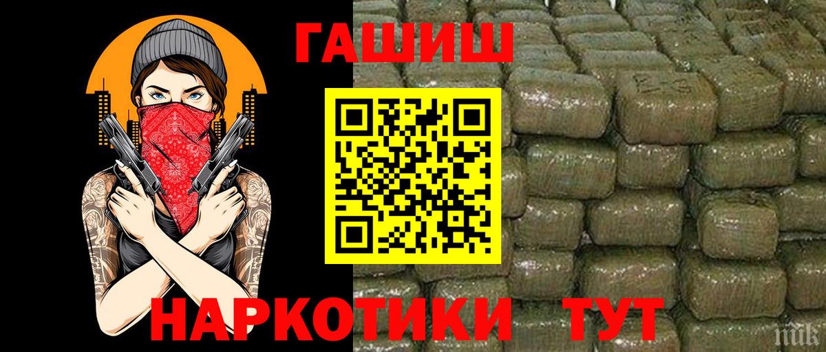 ГАШ Cannabis  ГАШ  Старая Русса  ГАШИШ индика сатива  Вход с VPN 