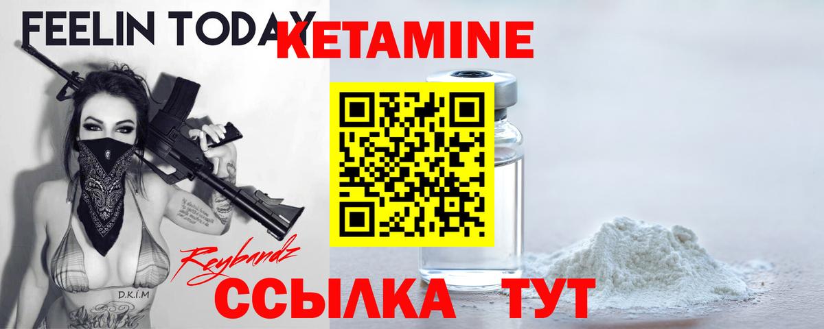 Кетамин VHQ  Кетамин VHQ  Вход с VPN    онион  Старая Русса 