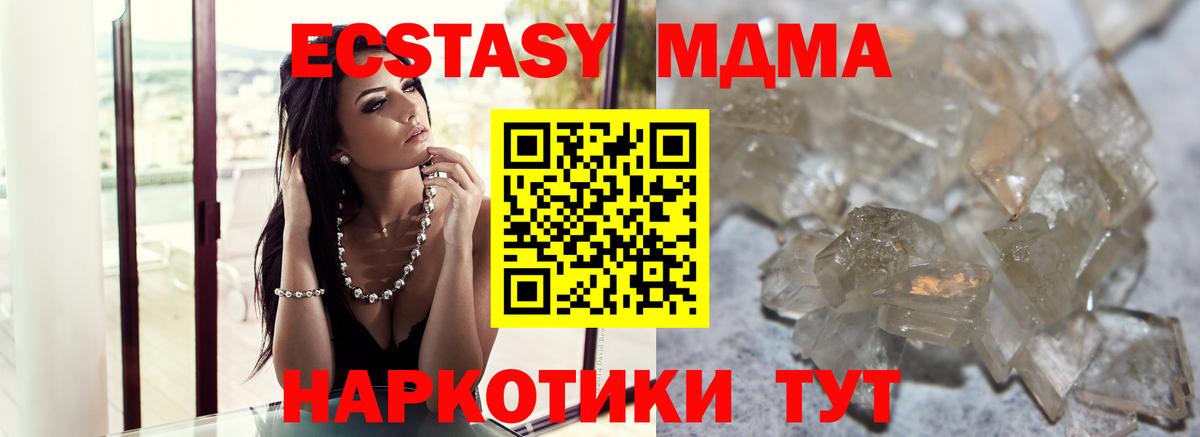 МДМА Molly Старая Русса