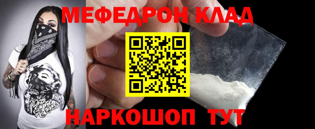 МЕФ мука Старая Русса