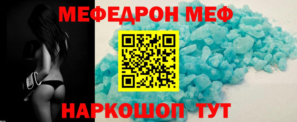 МЕФ VHQ  Вход с VPN  Меф  Меф VHQ  Старая Русса  магазин    МЯУ-МЯУ 