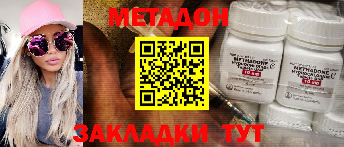Метадон мёд  Вход с VPN  Старая Русса  МЕТАДОН белоснежный 