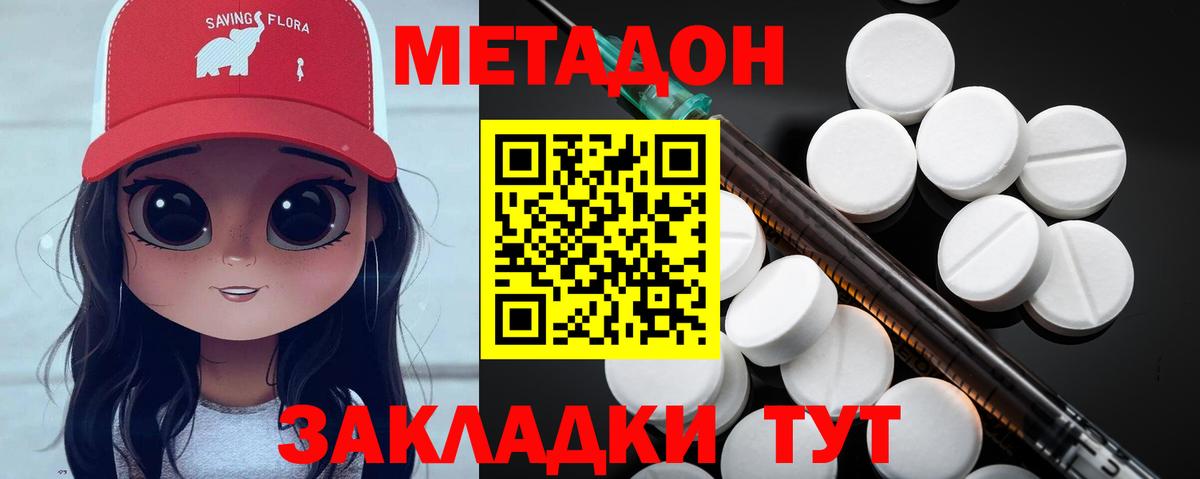 МЕТАДОН мёд Старая Русса