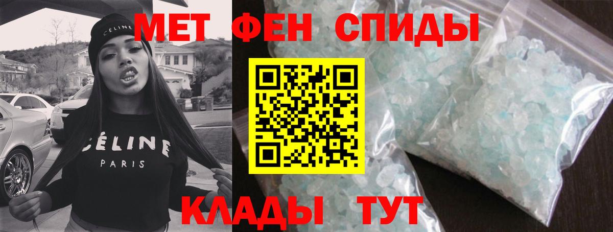 Первитин Methamphetamine Старая Русса