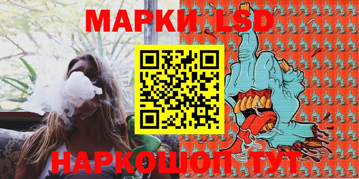 Марки 25I-NBOMe 1500мкг Старая Русса