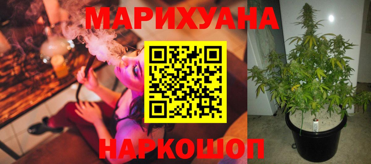 Марихуана тримм Старая Русса